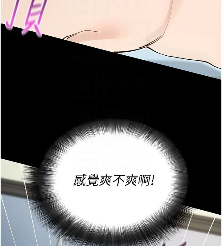 《拜脱拜脱App》第54话图76