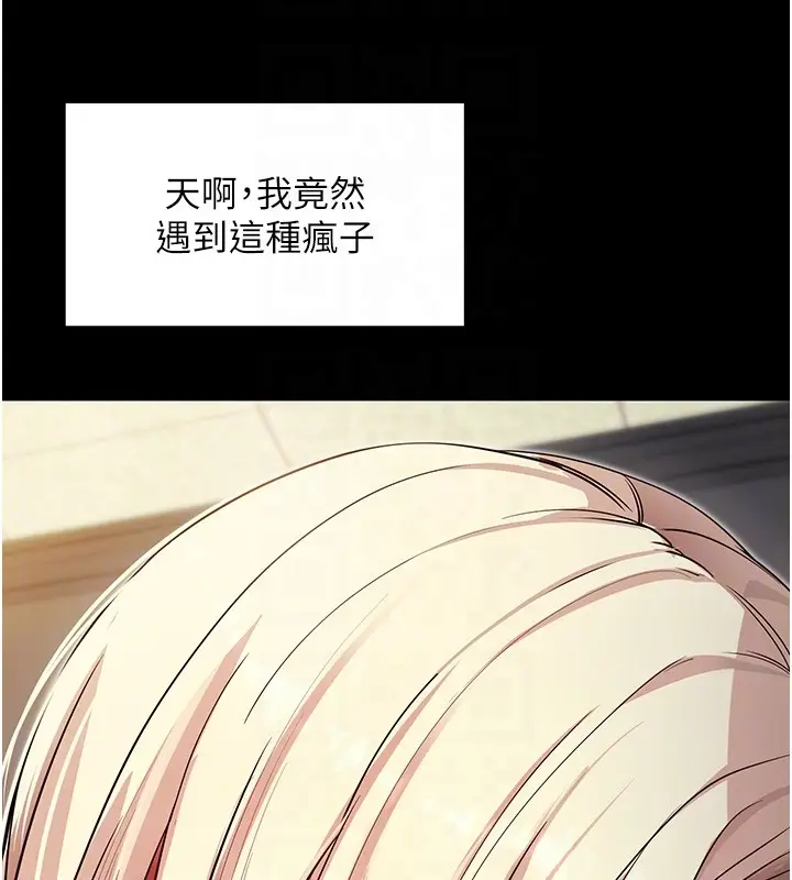 《拜脱拜脱App》第54话图81