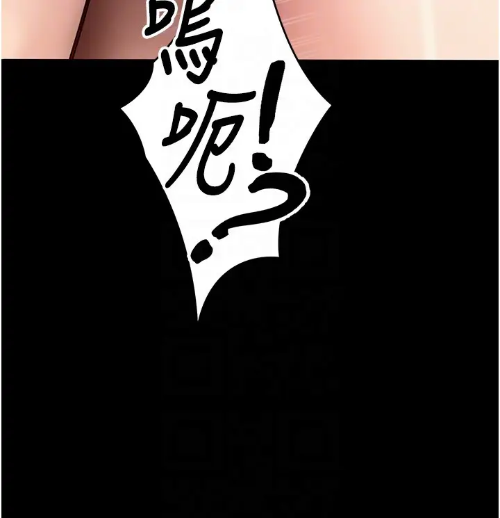 《拜脱拜脱App》第54话图96