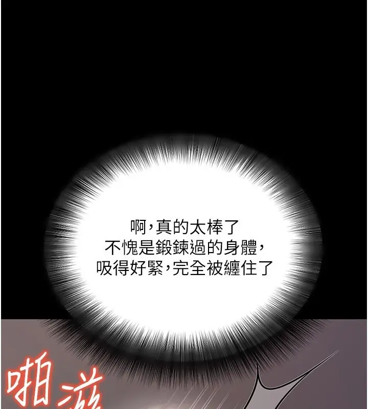 《拜脱拜脱App》第54话图97