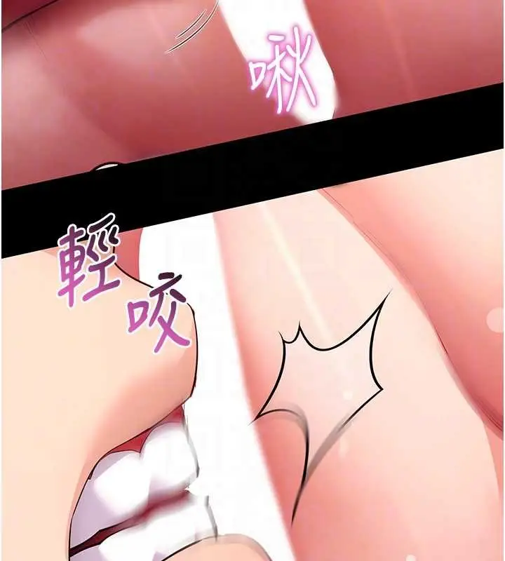 《拜脱拜脱App》第59话图117