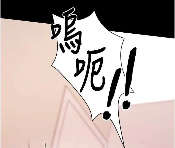 《拜脱拜脱App》第59话图119