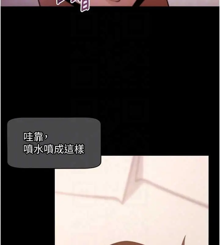 《拜脱拜脱App》第59话图123