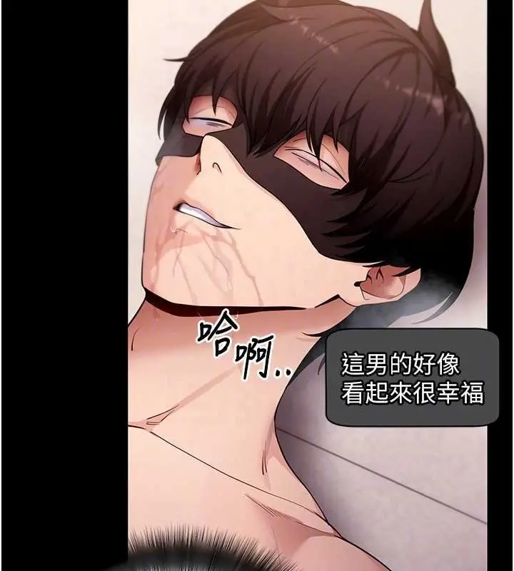 《拜脱拜脱App》第59话图124