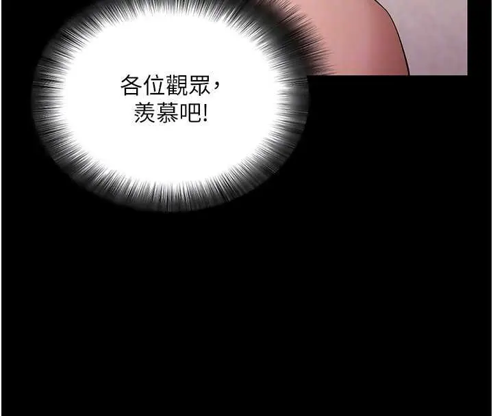 《拜脱拜脱App》第59话图125