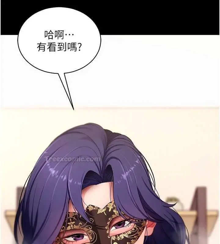 《拜脱拜脱App》第59话图126