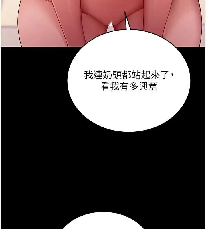 《拜脱拜脱App》第59话图128