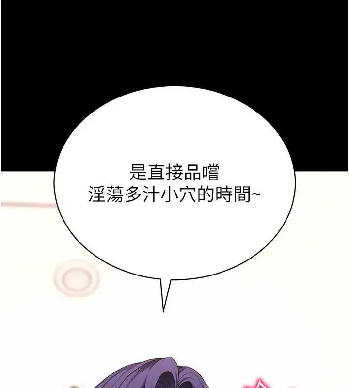《拜脱拜脱App》第59话图131