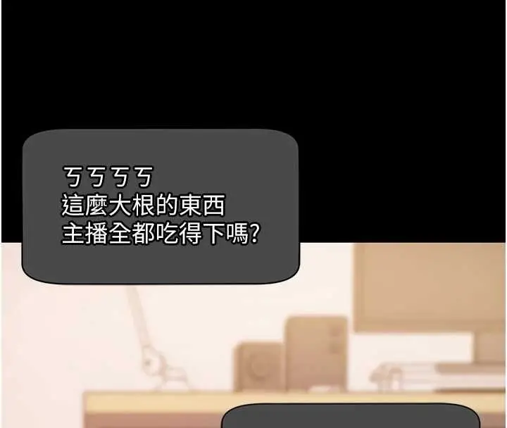 《拜脱拜脱App》第59话图134
