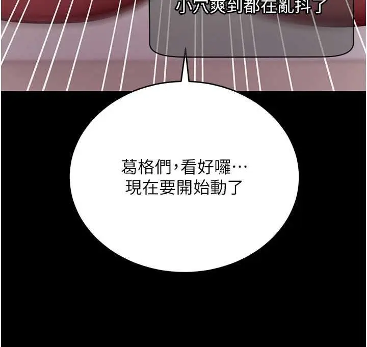 《拜脱拜脱App》第59话图147