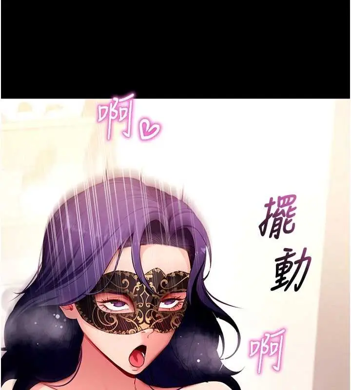 《拜脱拜脱App》第59话图148