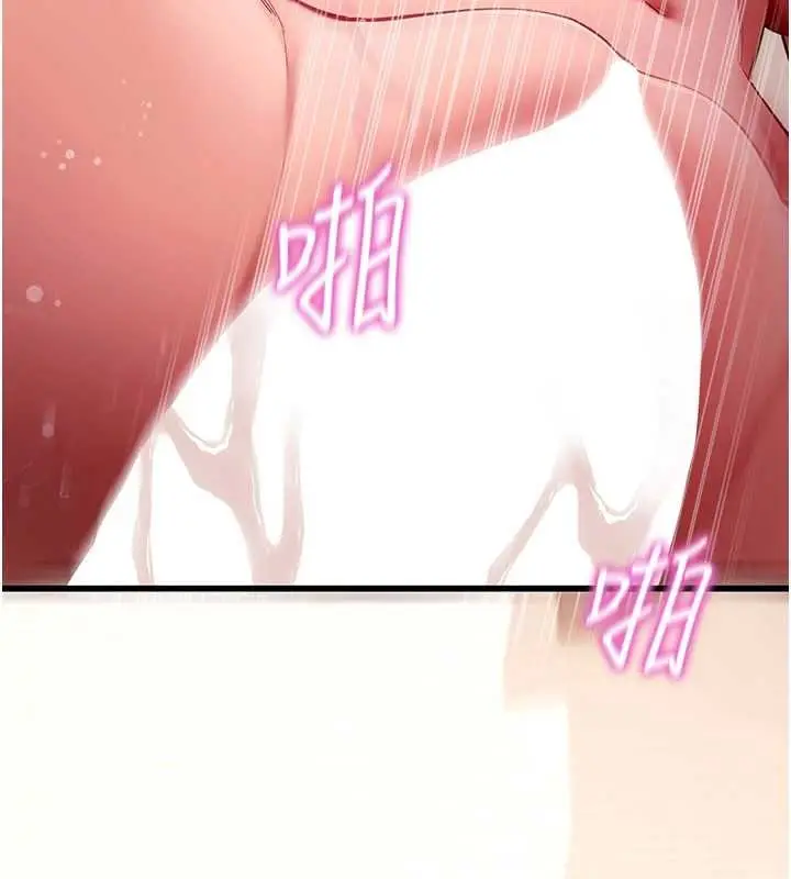 《拜脱拜脱App》第59话图152