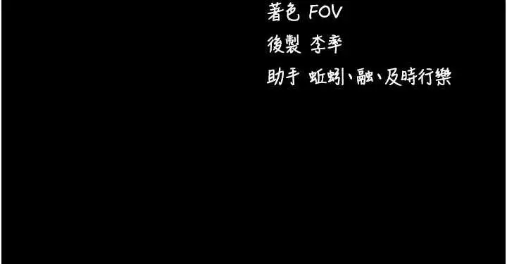 《拜脱拜脱App》第59话图158