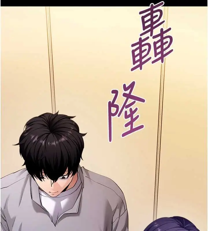 《拜脱拜脱App》第59话图17