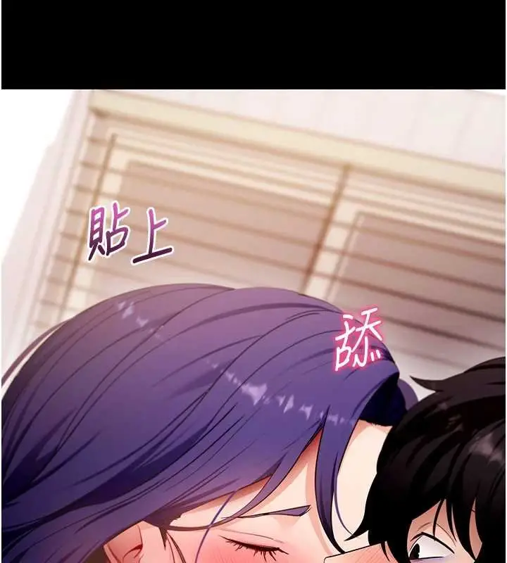 《拜脱拜脱App》第59话图23