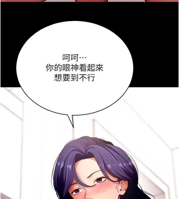《拜脱拜脱App》第59话图28