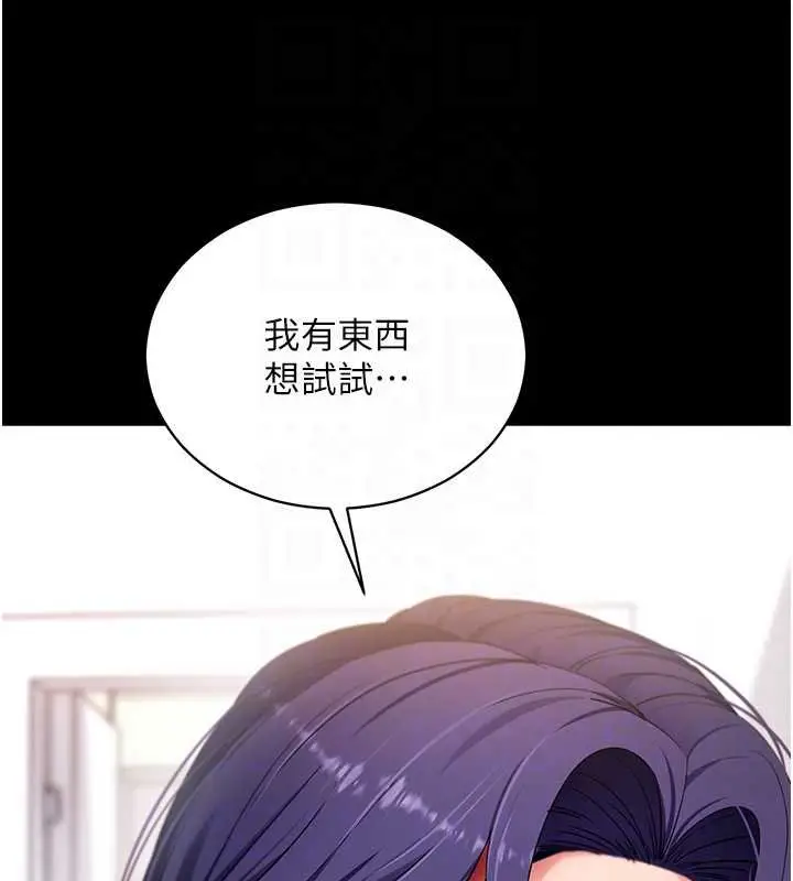 《拜脱拜脱App》第59话图34