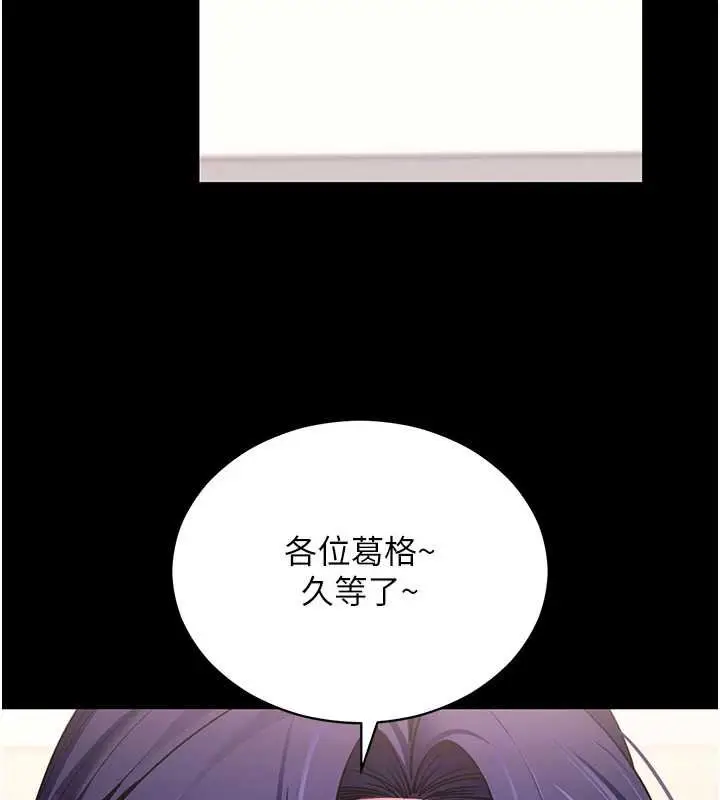 《拜脱拜脱App》第59话图44