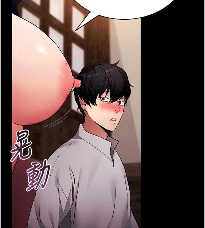 《拜脱拜脱App》第59话图5