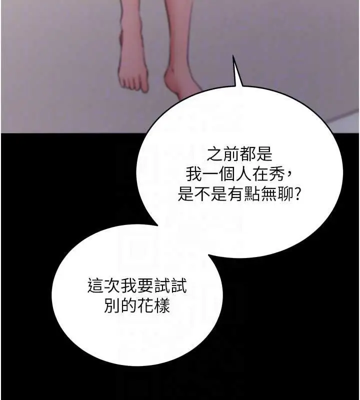 《拜脱拜脱App》第59话图50