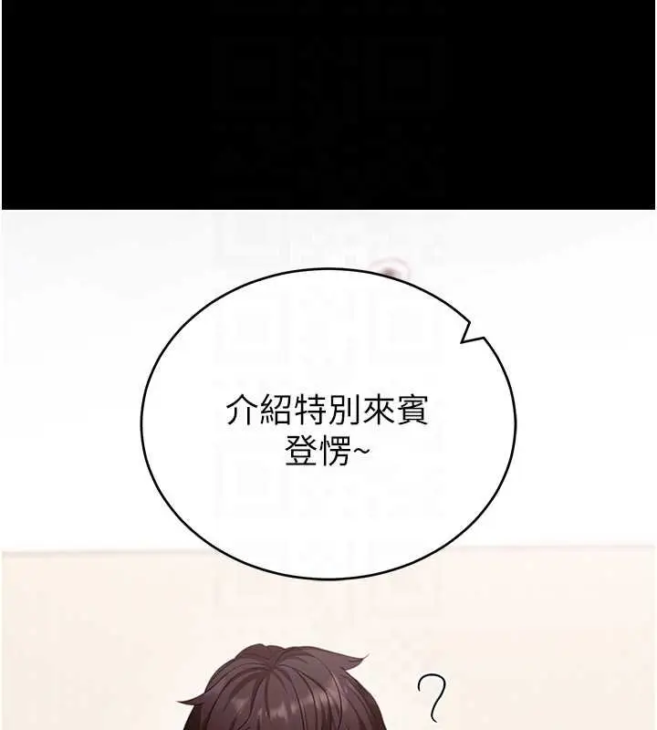 《拜脱拜脱App》第59话图51