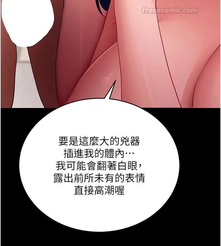 《拜脱拜脱App》第59话图56