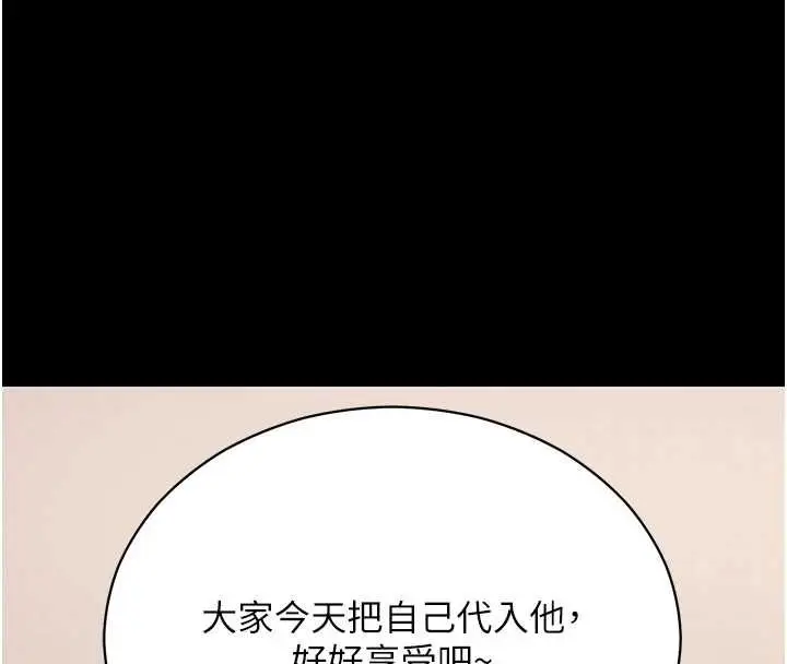 《拜脱拜脱App》第59话图57