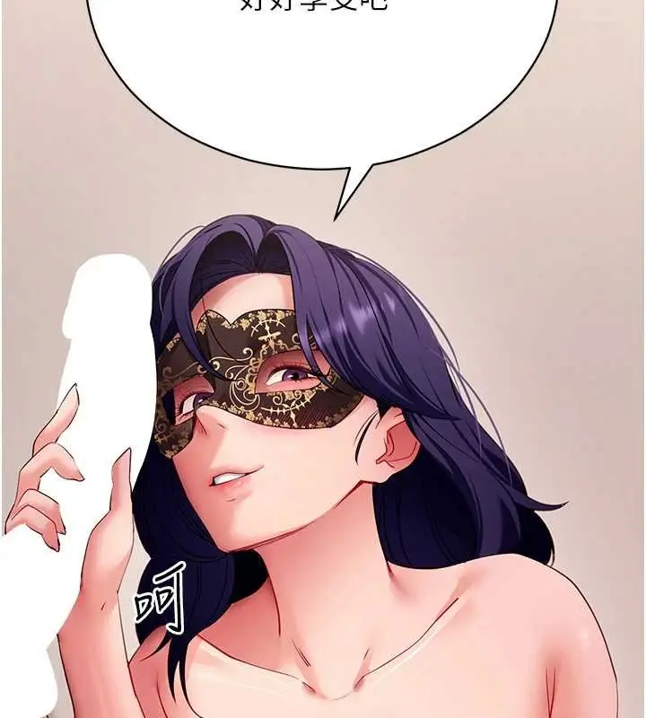 《拜脱拜脱App》第59话图58
