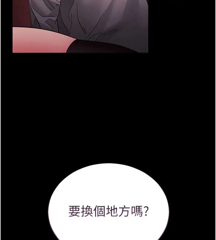 《拜脱拜脱App》第59话图6