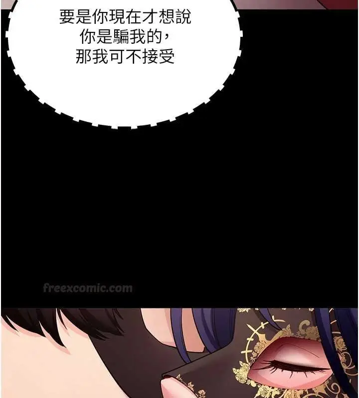 《拜脱拜脱App》第59话图70