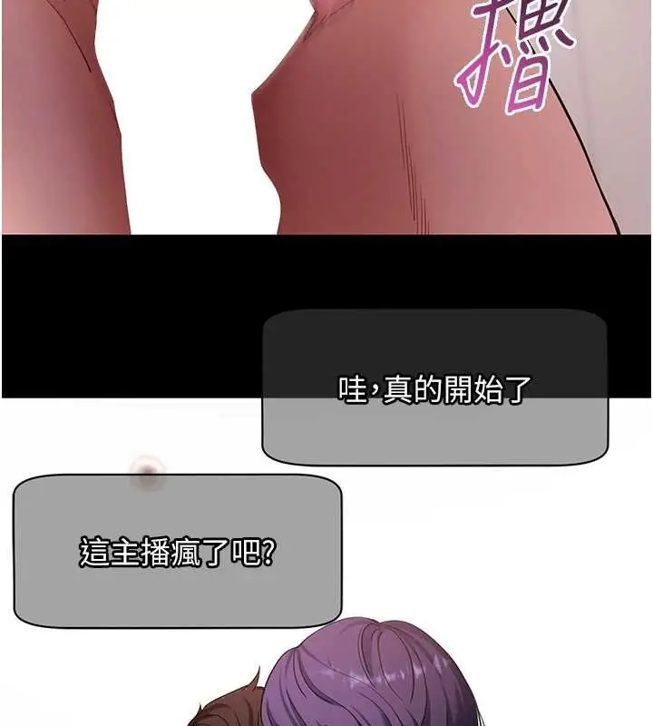 《拜脱拜脱App》第59话图77