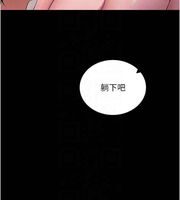 《拜脱拜脱App》第59话图81