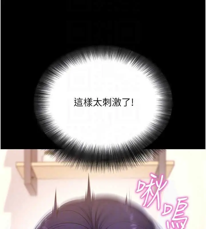 《拜脱拜脱App》第59话图90