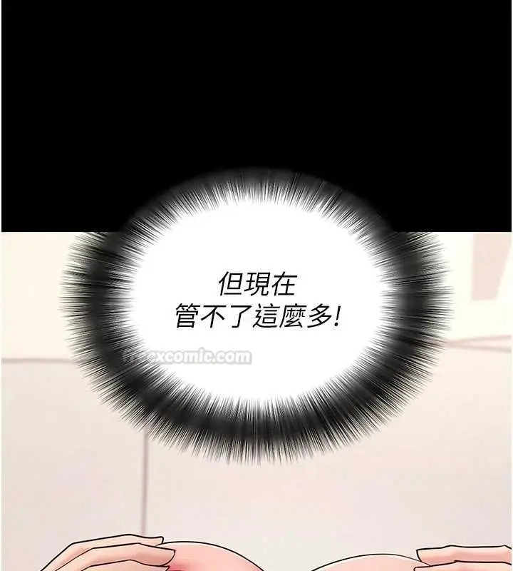 《拜脱拜脱App》第59话图98