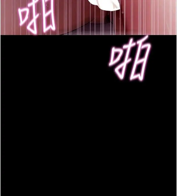 《拜脱拜脱App》第60话图10