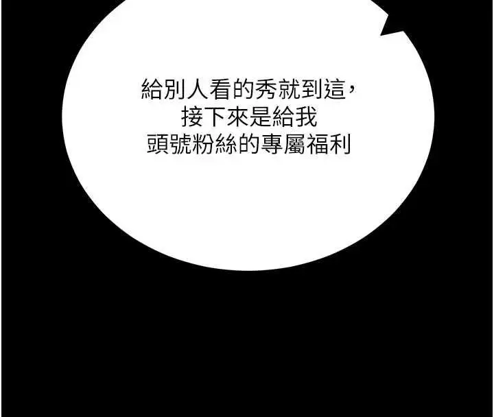 《拜脱拜脱App》第60话图101