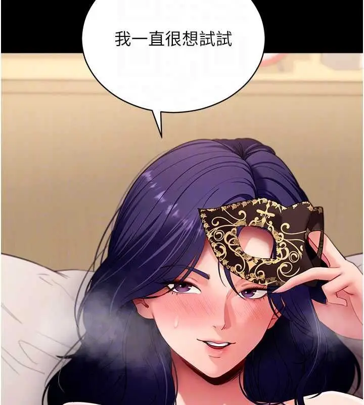 《拜脱拜脱App》第60话图104