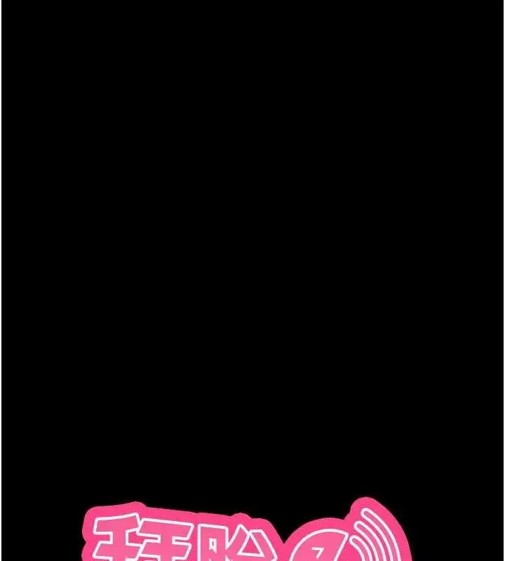 《拜脱拜脱App》第60话图11