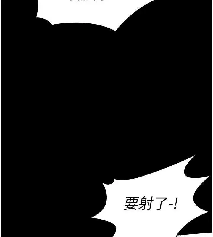 《拜脱拜脱App》第60话图137