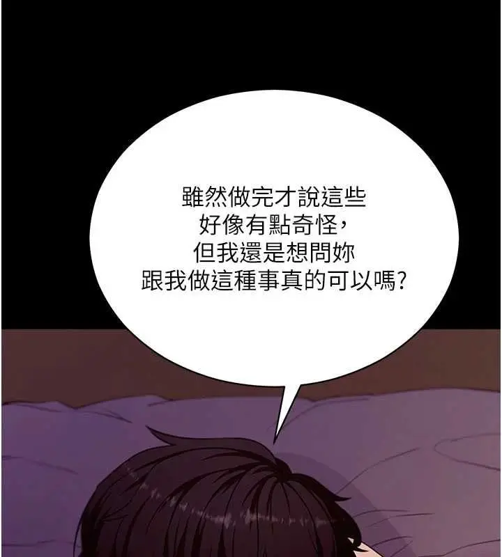 《拜脱拜脱App》第60话图151