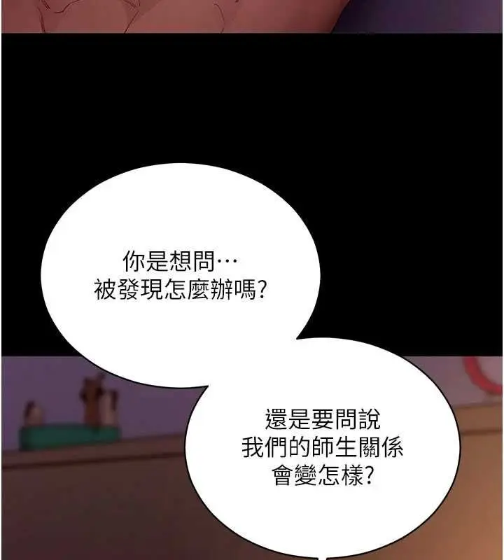 《拜脱拜脱App》第60话图153