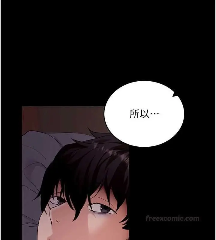 《拜脱拜脱App》第60话图160