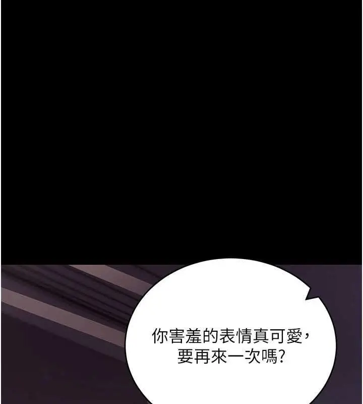 《拜脱拜脱App》第60话图164