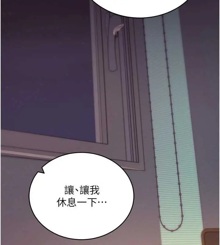 《拜脱拜脱App》第60话图165