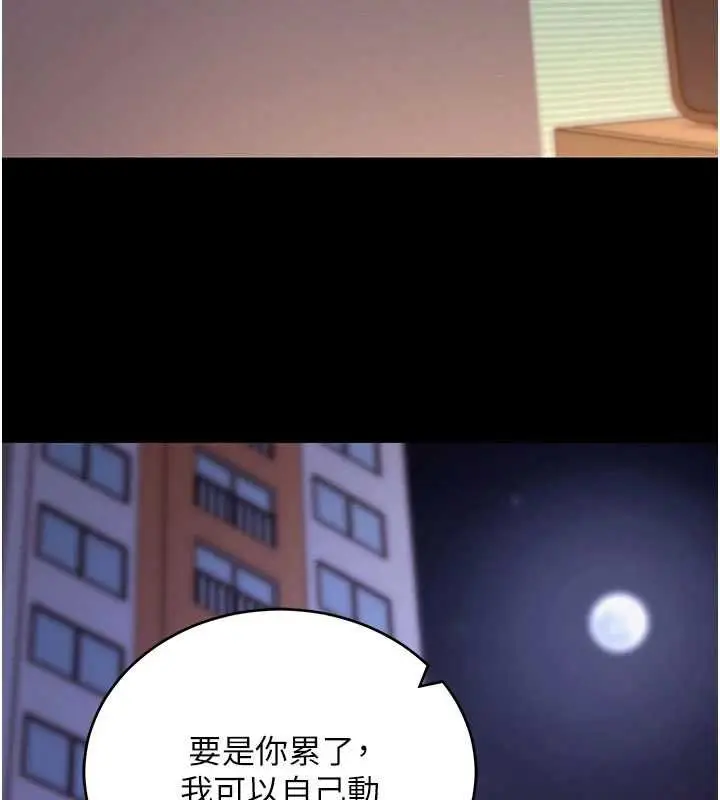 《拜脱拜脱App》第60话图166