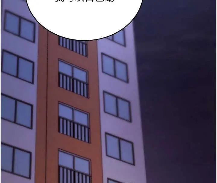 《拜脱拜脱App》第60话图167