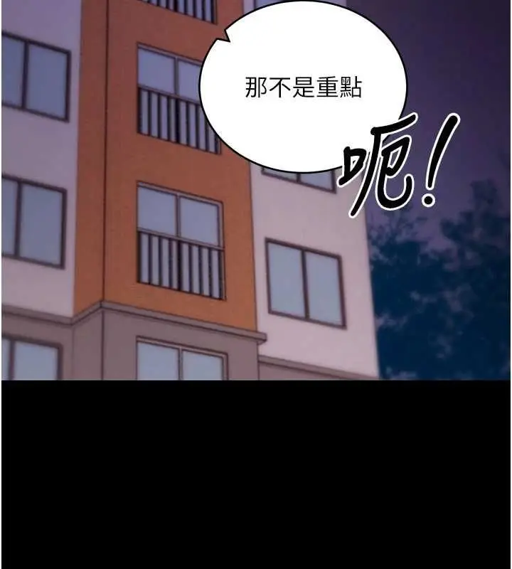《拜脱拜脱App》第60话图168