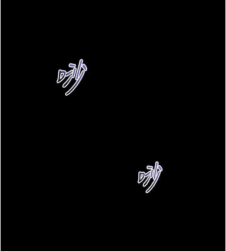《拜脱拜脱App》第60话图170