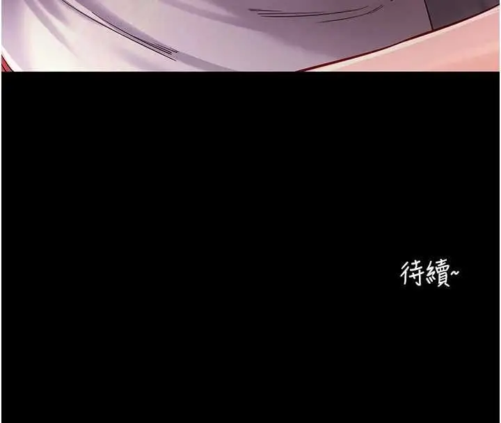 《拜脱拜脱App》第60话图177