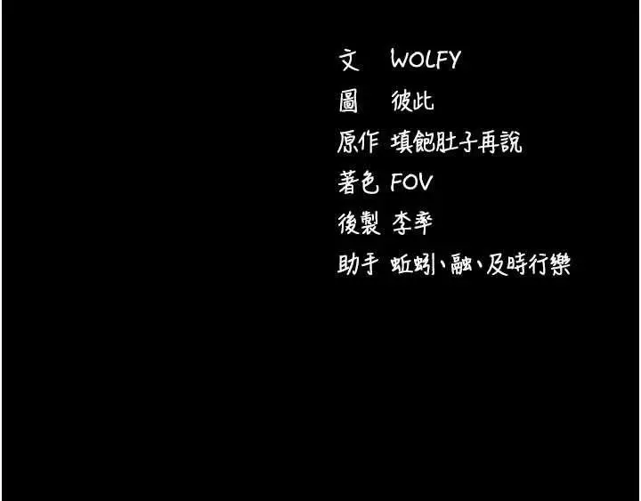 《拜脱拜脱App》第60话图178